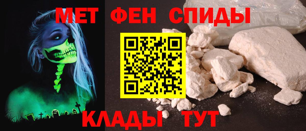 АМФЕТАМИН Розовый Тосно