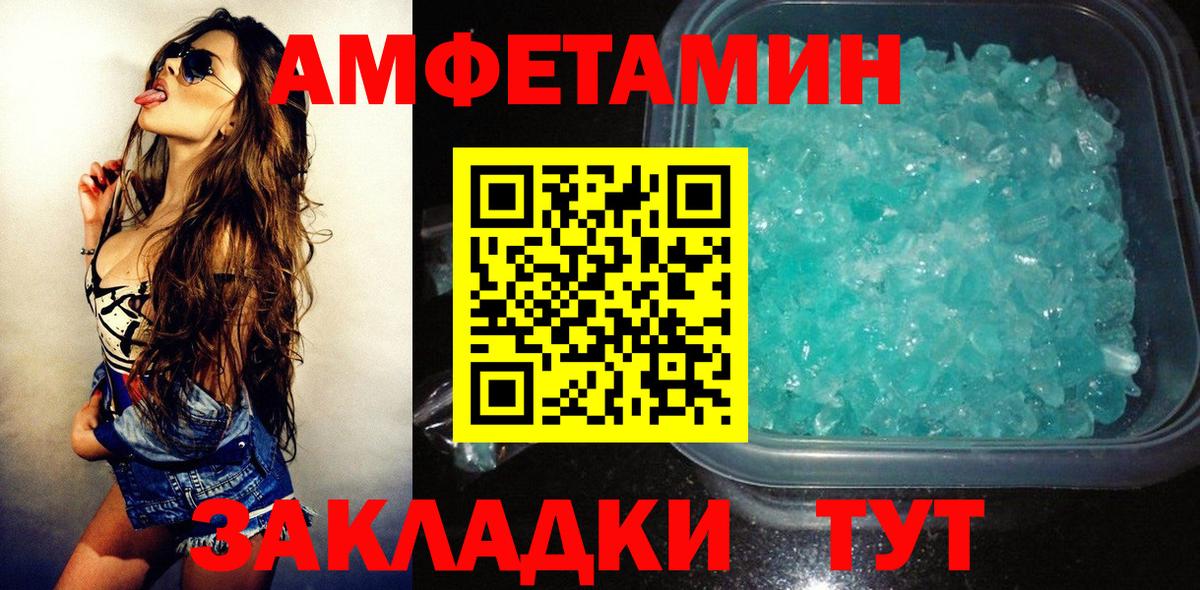 Amphetamine  Вход с VPN  Тосно  АМФ Розовый  АМФЕТАМИН 