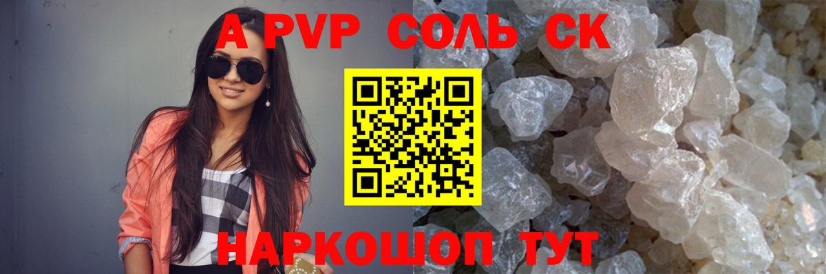 Alfa_PVP Crystall  Вход с VPN  Alpha PVP мука  Тосно 