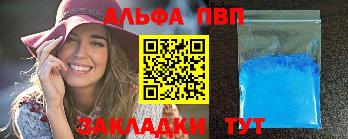 APVP крисы CK Тосно