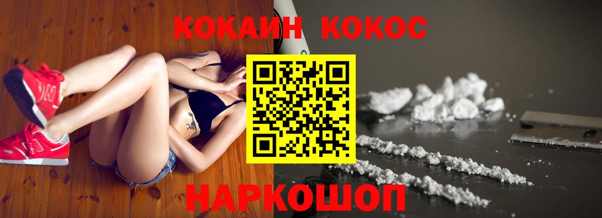 КОКАИН Fish Scale  Кокаин Перу  наркотики  Вход с VPN  Тосно 