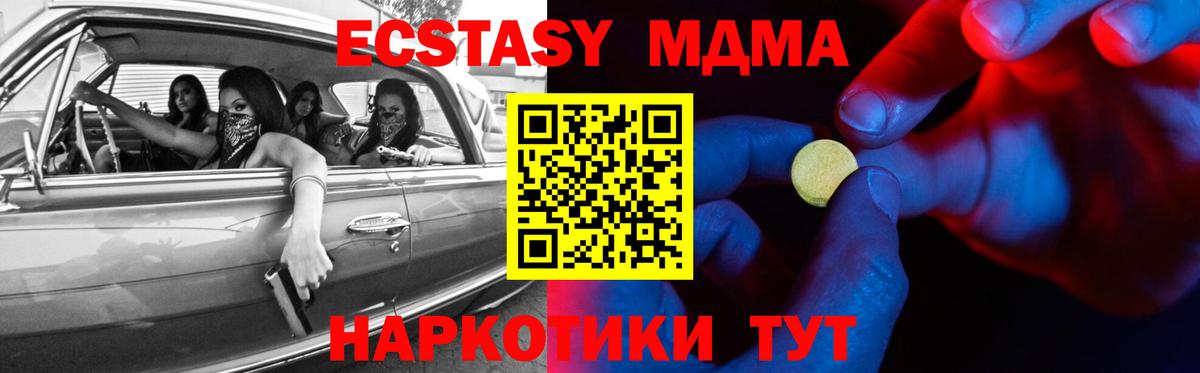 Экстази XTC  МЕГА онион  Тосно  Вход с VPN  Экстази VHQ 