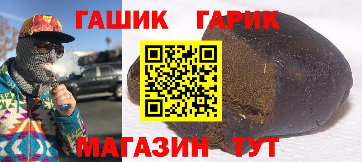 ГАШИШ гарик  Вход с VPN  ГАШ  Тосно  Гашиш Ice-O-Lator 