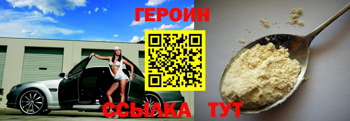 Тосно  Героин афганец  Вход с VPN 
