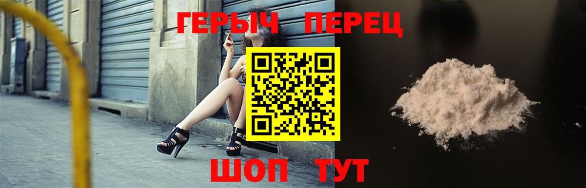 ГЕРОИН герыч Тосно