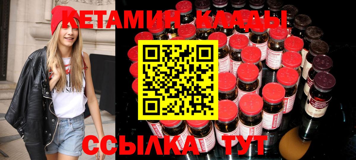 Кетамин VHQ Тосно