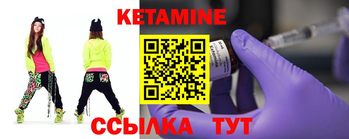 Тосно  КЕТАМИН VHQ  Вход с VPN 