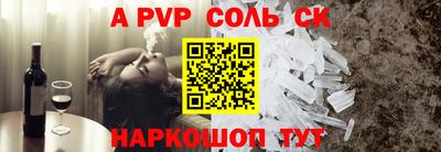 ALPHA-PVP Малгобек