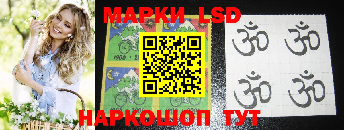 LSD-25 экстази кислота Тосно