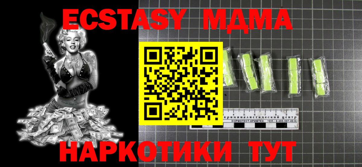 МДМА кристаллы  Вход с VPN  Тосно  MDMA  МДМА молли 