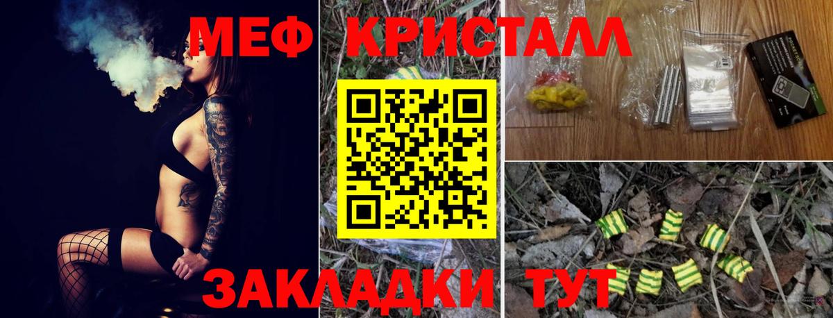 МЯУ-МЯУ  МЕФ мяу мяу  МЕФ 4 MMC  Меф  Тосно  Вход с VPN 