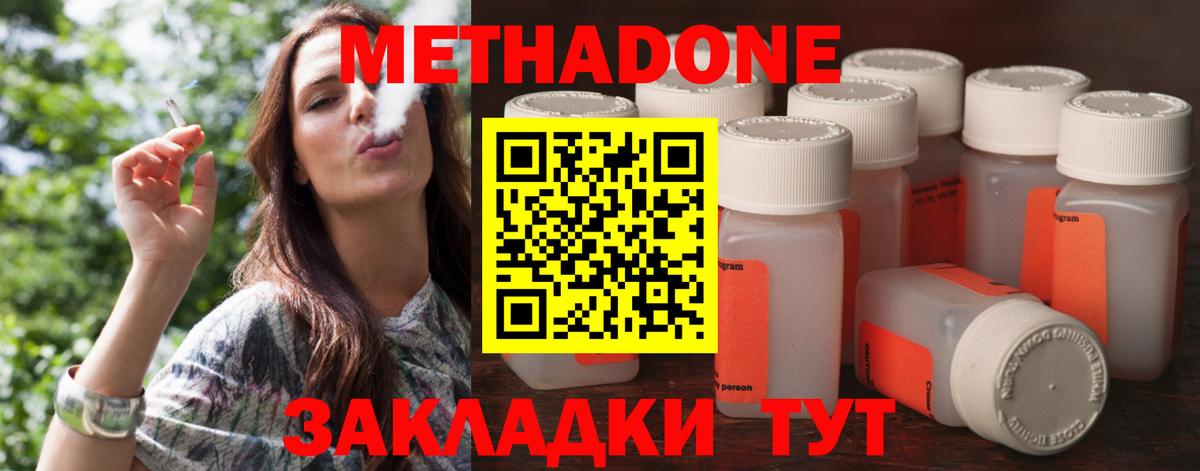 Метадон VHQ Тосно