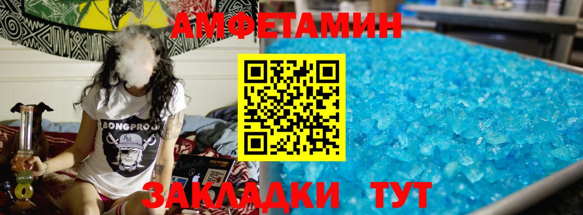 Первитин  Вход с VPN  Тосно  МЕТАМФЕТАМИН пудра 