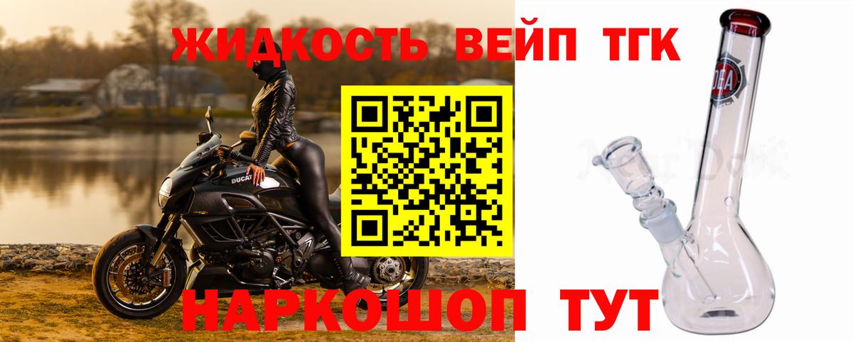 продажа наркотиков  Вход с VPN  Тосно  Дистиллят ТГК вейп 