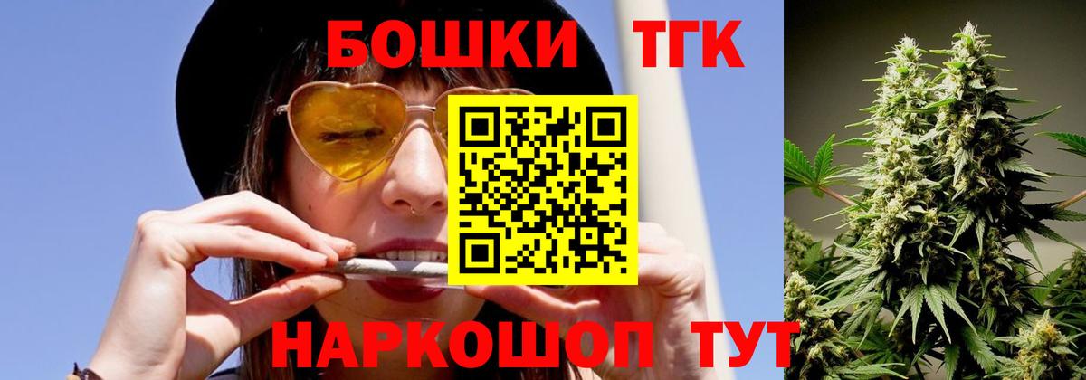 Бошки Шишки VHQ  Вход с VPN  Бошки Шишки Amnesia  Шишки марихуана OG Kush  Тосно 
